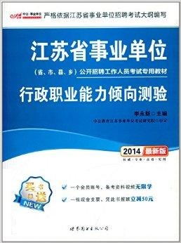 事业单位招聘中公深度解析与探讨