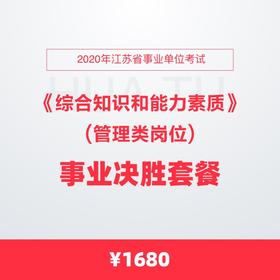 事业单位招聘考试综合知识考察的效用与局限性分析