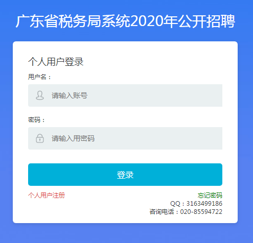 税务局公务员报名指南，入口详解与报名流程全解析