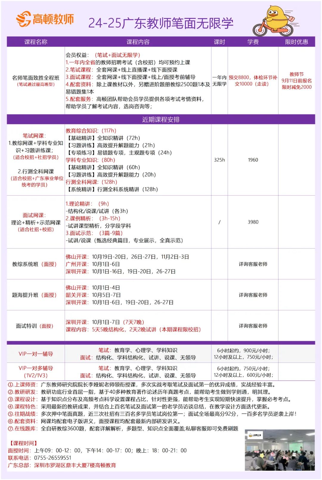 深度解析，未来展望下的2025年教师编制招聘标准与要求