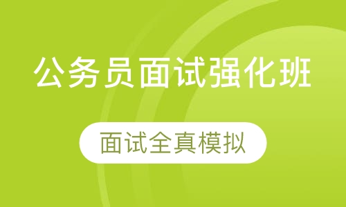 事业编考前冲刺班的重要性与效用深度解析