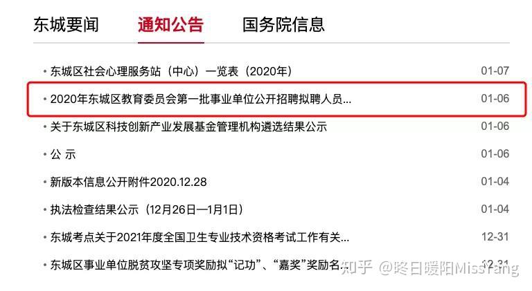 公安部门公务员招考启动，共建平安社会，选拔优秀人才加入执法队伍