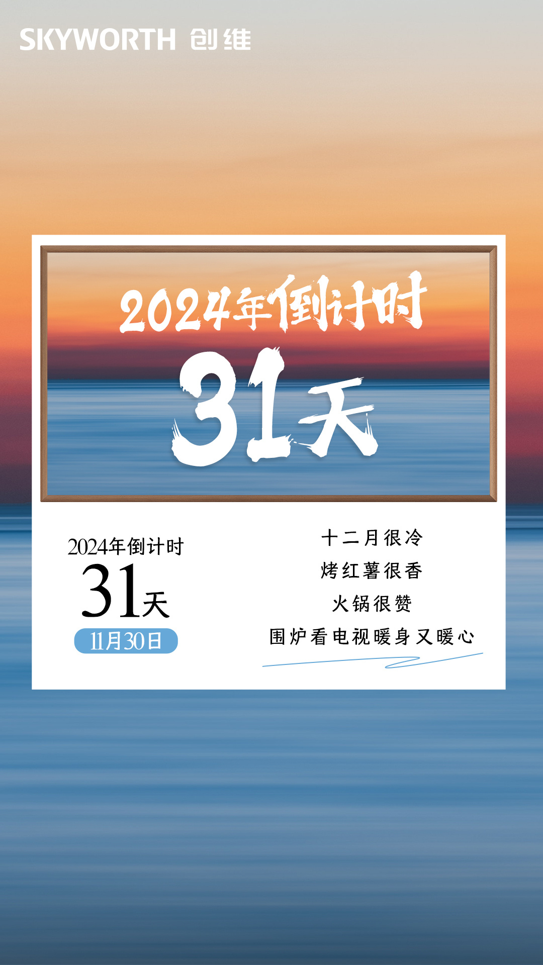 倒计时冲刺，深度洞察2024余额不足十天的挑战与机遇