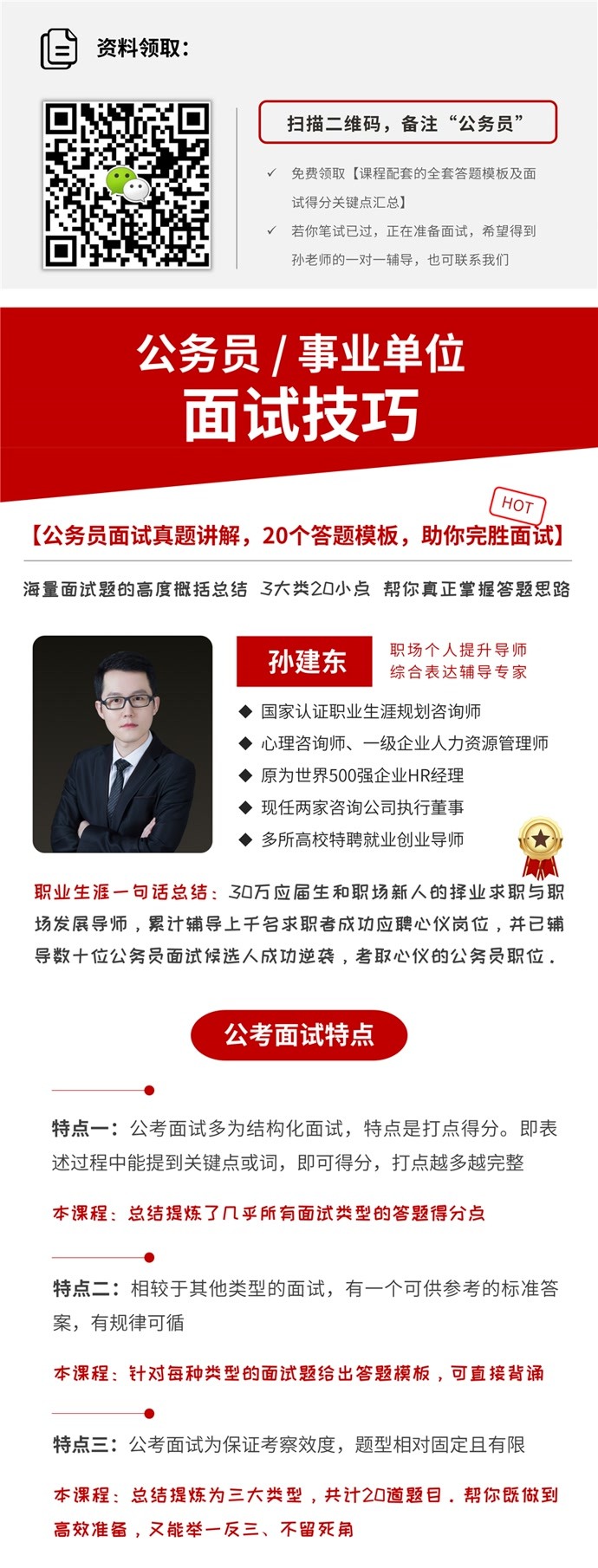 乡镇公务员公共考试技巧解析与备考指南