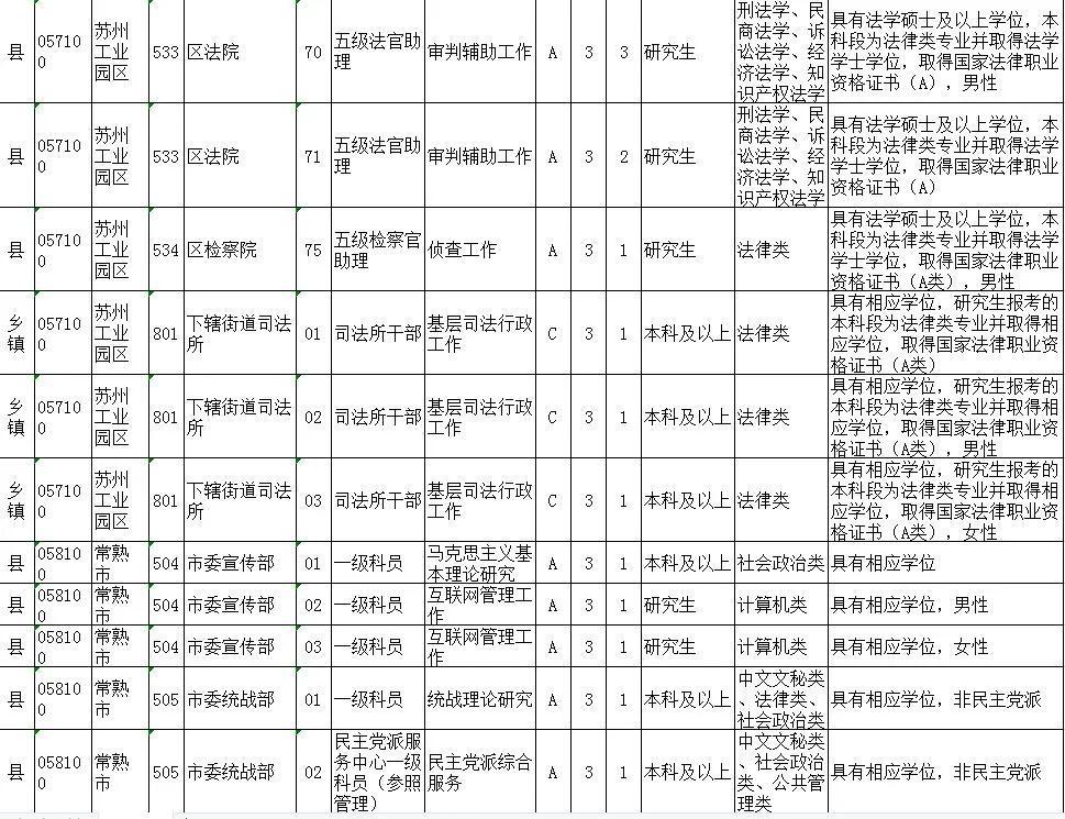 2024年12月24日 第43页