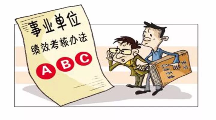 事业单位考察会的重要性、挑战及应对方式探讨