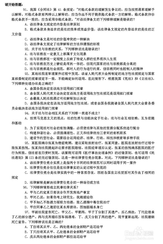 公务员执法考试备考攻略，高效策略与实战指南