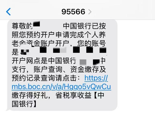 个人养老金账户意外开户，未预约也能开通？探讨背后的原因与影响