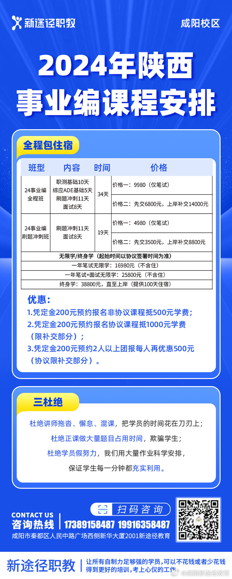 陕西事业单位考试时间及信息解析详解