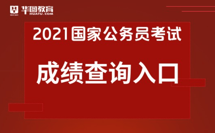 国家公务员局官网入口，探索公务员职业，深入了解政策与机会