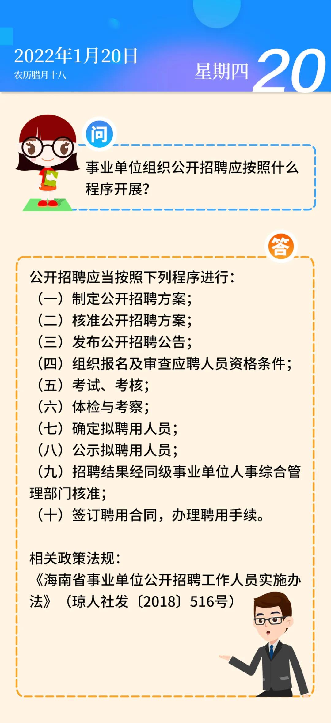 事业单位管理类人才招聘的重要性及策略探讨