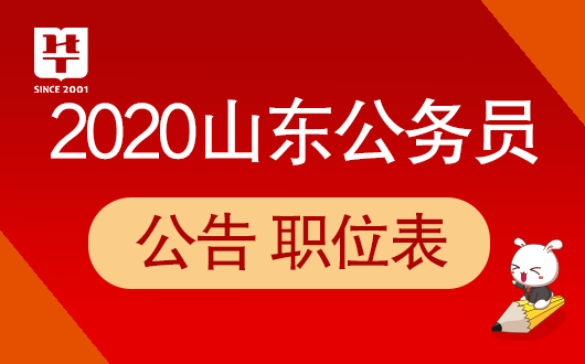 公务员招聘网官网，连接求职者和招聘单位的桥梁纽带