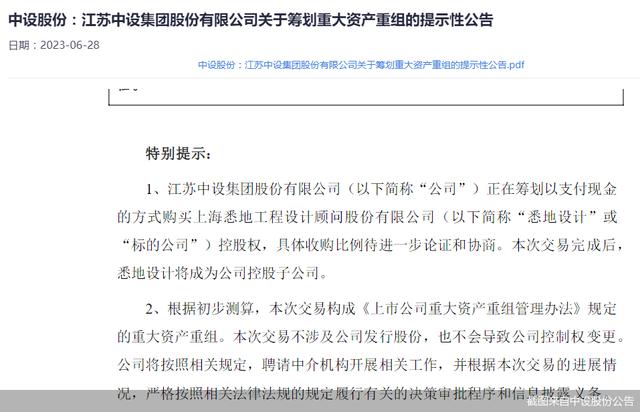 A股跨界并购再掀热潮，蛇吞象式融合共筑产业新生态