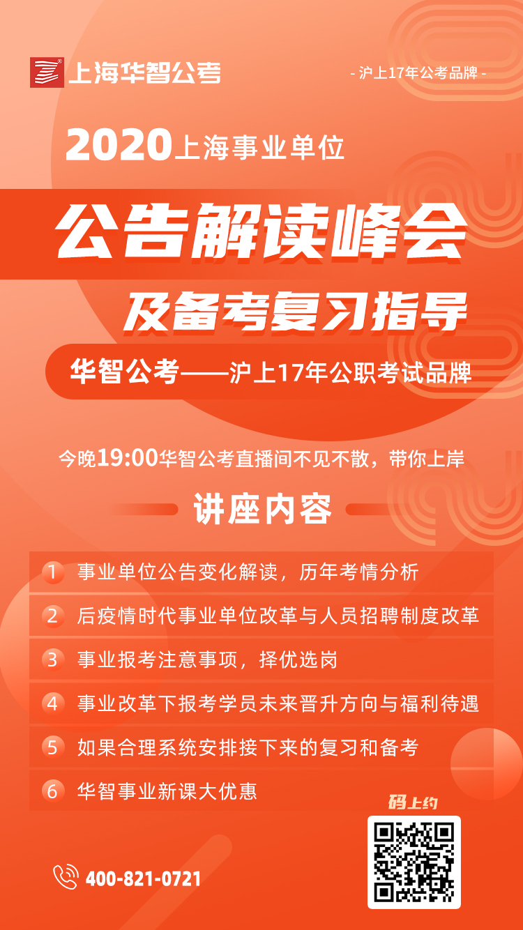 上海事业单位公开招聘考试，探索与解读指南