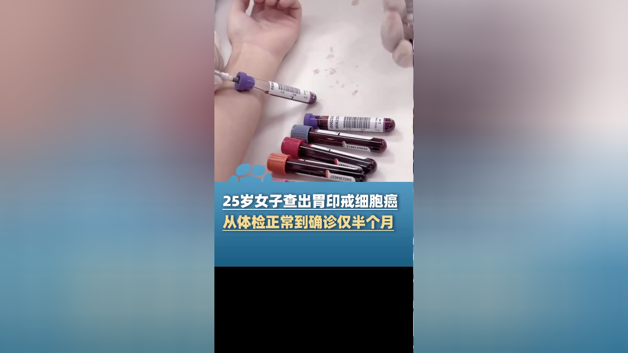 女子半月内从体检正常到癌症敲响警钟，健康不容忽视