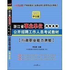 事业单位行政能力测试，提升管理效率与综合素质的必由之路