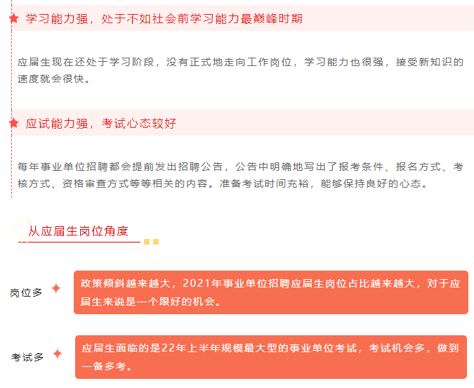 广州应届生事业编，未来职业的新起点