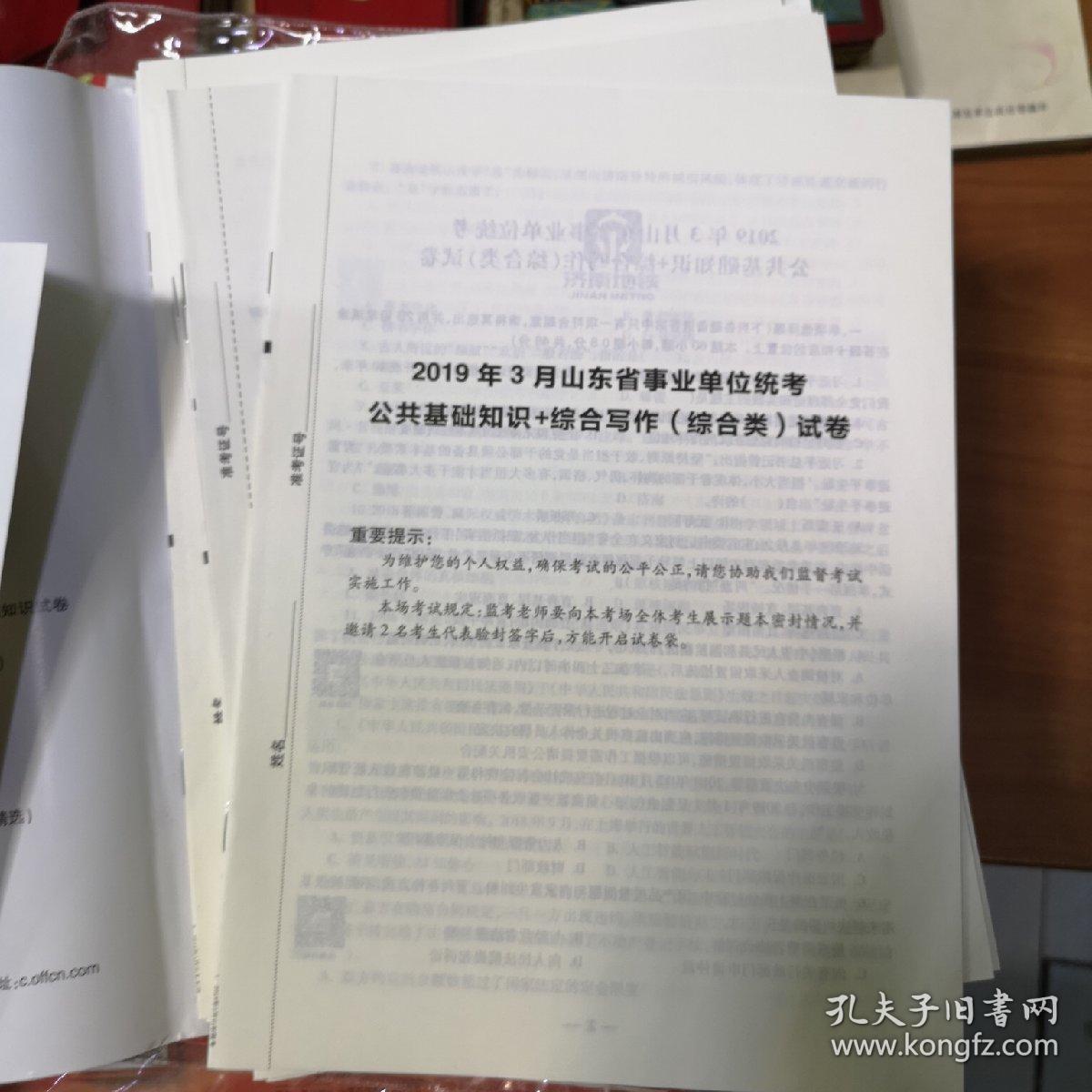 青岛事业编考试资料深度解析