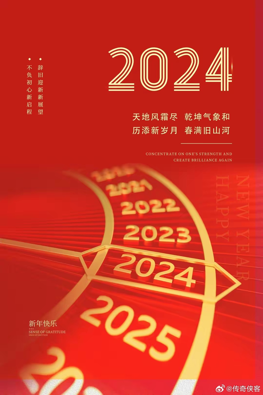 2024年感动瞬间的身边温暖小事