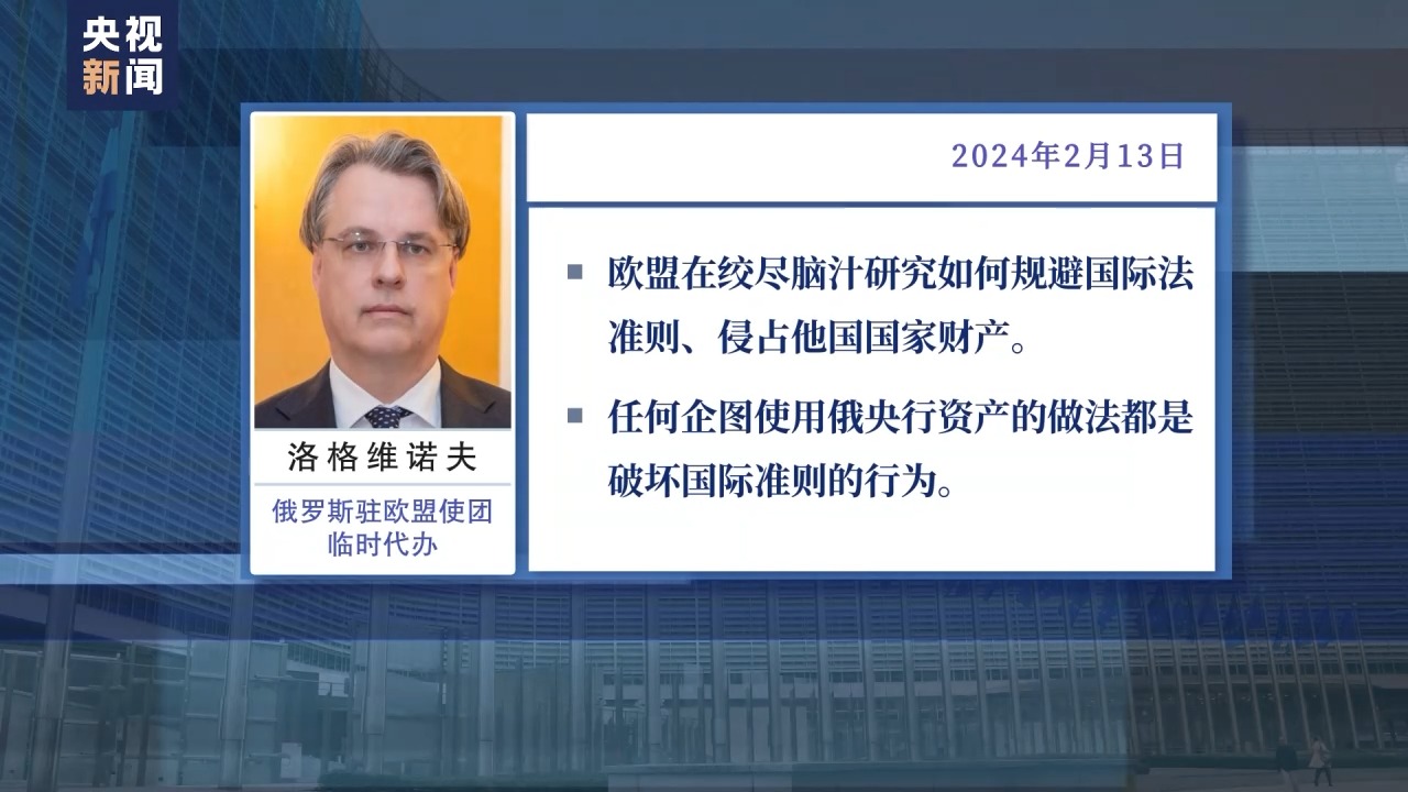 乌称收到首笔俄被冻结资产收益，国际法律与金融秩序的新挑战