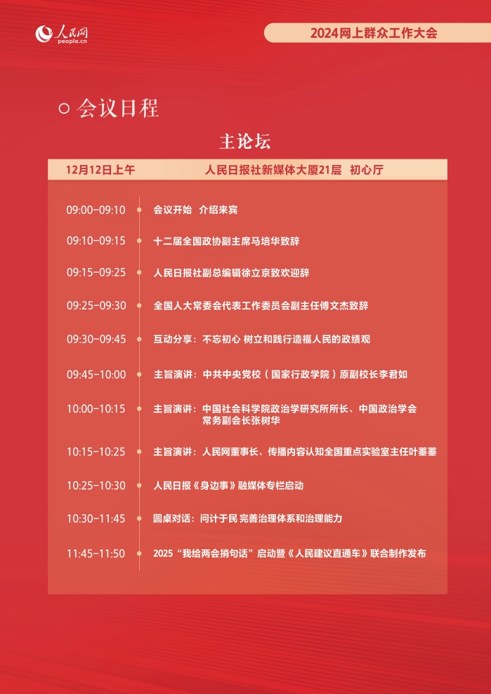 关于预测分析全国两会召开日期的分析，展望至2025年两会召开时间