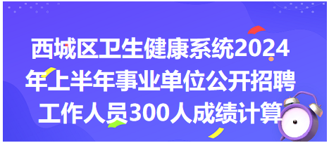 广州2024事业单位招聘展望与深度解析