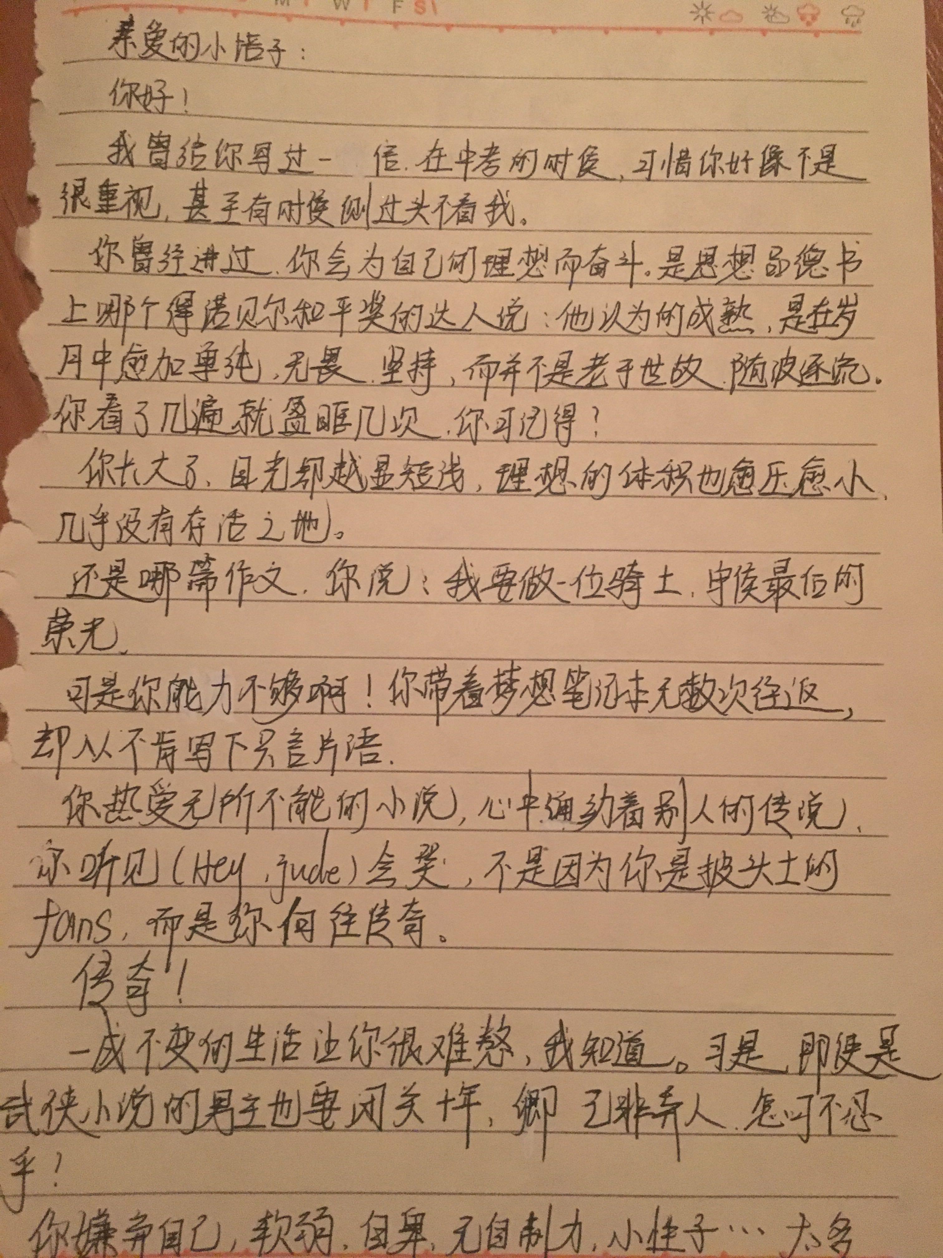 关于写作速度的思考与探讨，写小说三小时两千字是否过慢？