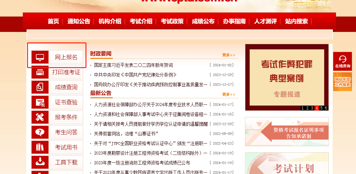 事业编考试网官网入口，一站式探索与指南