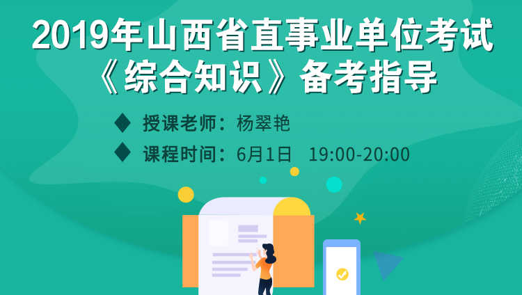 事业单位招聘考试中的综合知识考察，全面覆盖的可能性分析