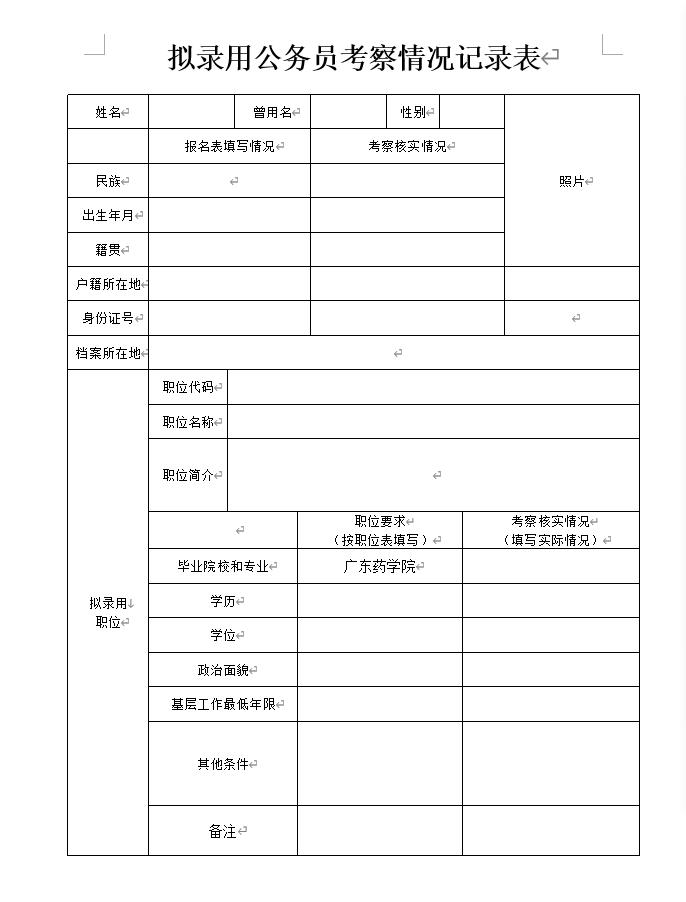 公务员考试历年真题电子版的重要性与备考策略指南