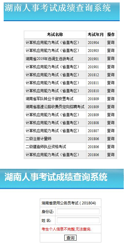 公务员报考成绩查询指南，流程、注意事项与应对策略