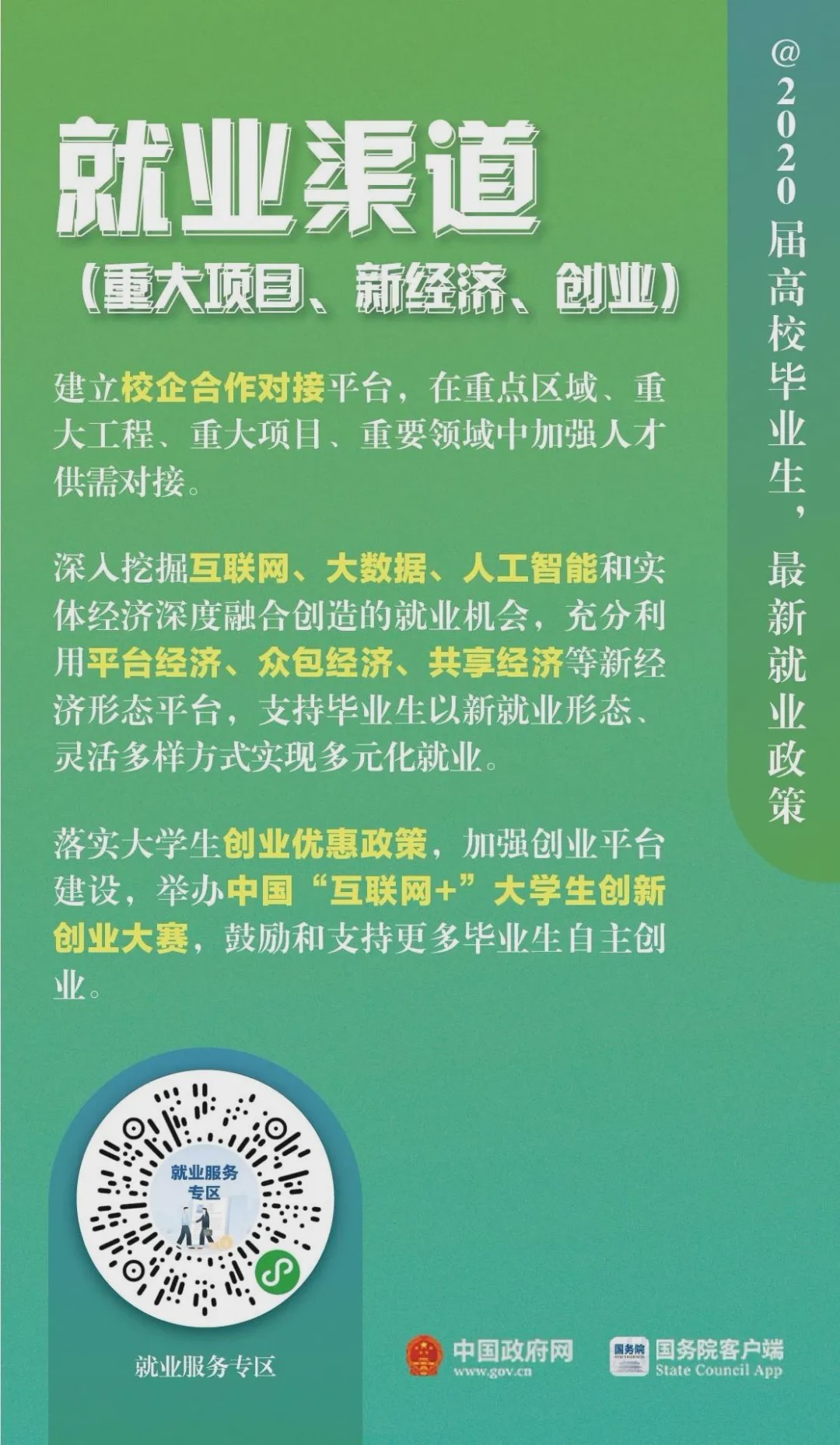 新闻单位招聘启事，探寻未来新闻领域新星