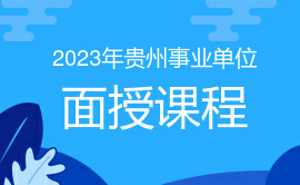 事业单位定向招聘随军家属条件详解