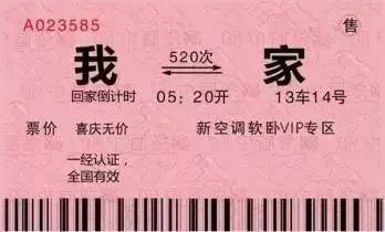 2025年铁路春运购票日历发布，提前规划助您轻松应对回家高峰