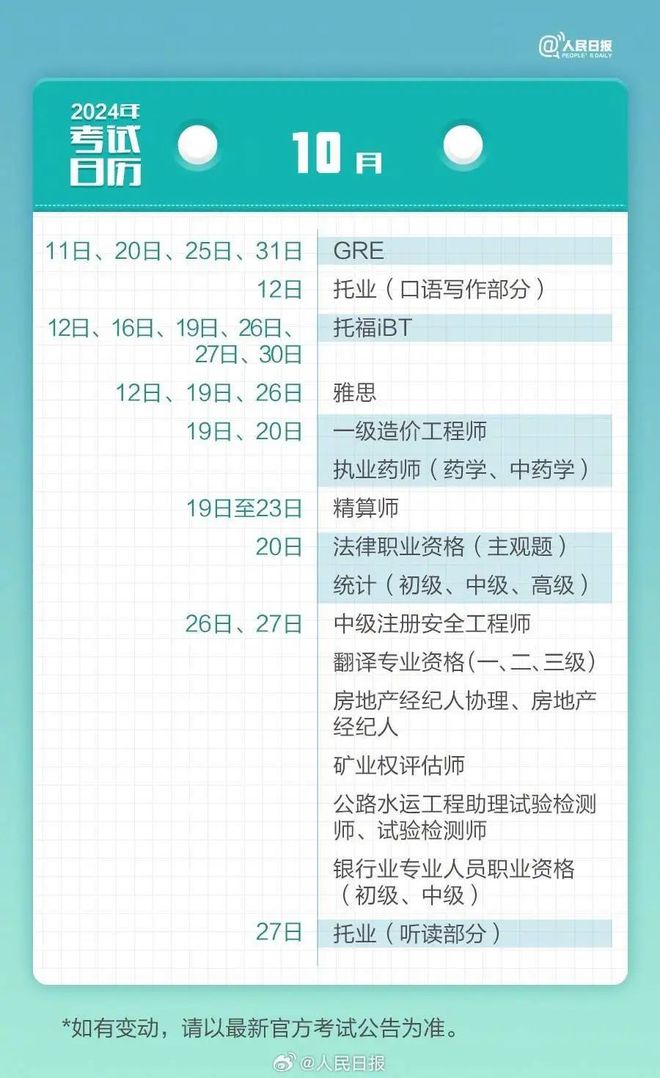 2024时间刻度，未来之光的展望