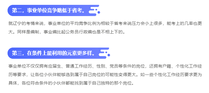 江苏事业单位考试综应与公基科目深度探讨