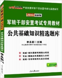 公务员公共基础知识考试题库构建与完善的重要性