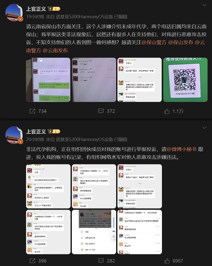 上官正义个人信息泄露事件，启示与应对策略