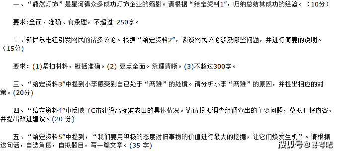 解析2024年地市级申论真题及答案，探索未来之路的启示与指引