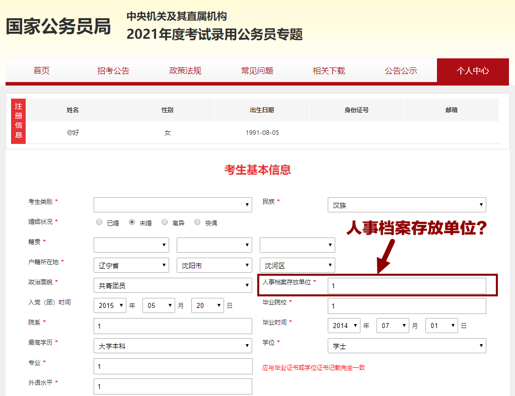 2024年12月28日 第38页