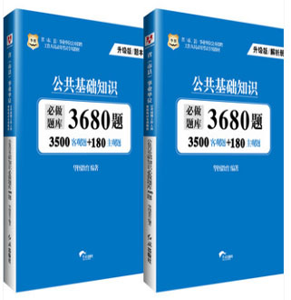 事业编考试题库3500题备考指南，重要性及策略解析