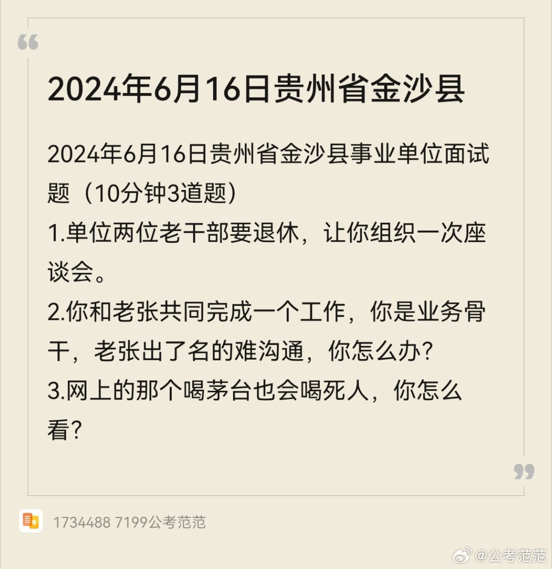 金沙县事业单位考试地点详解及注意事项