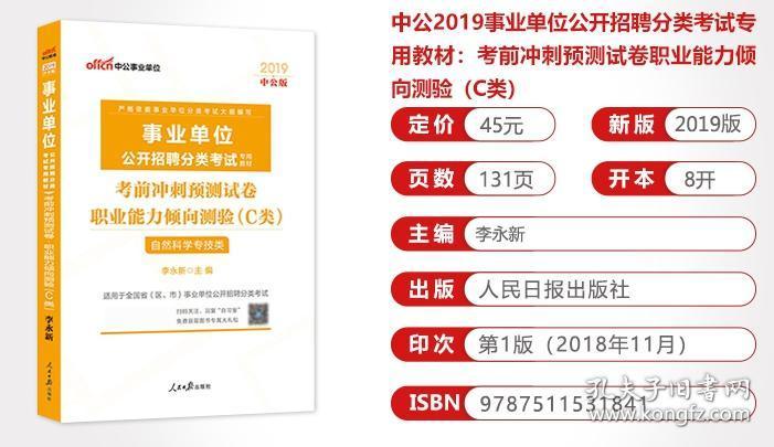 公考职业能力测验核心要素深度解析，考察内容与备考指南