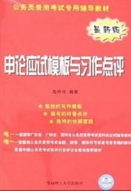 公务员考试考前全方位指导，策略、技巧与心态调整秘籍