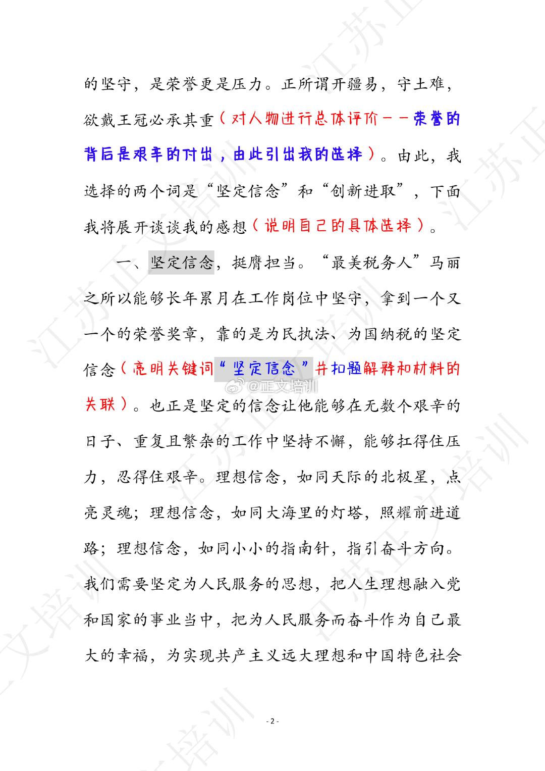 公务员面试题库挑战与策略，精选1500题解析与应对策略