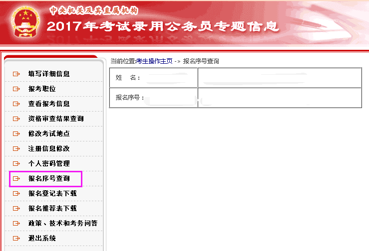 国家公务员考试网一站式服务入口，助力考生备考与应试顺利通关