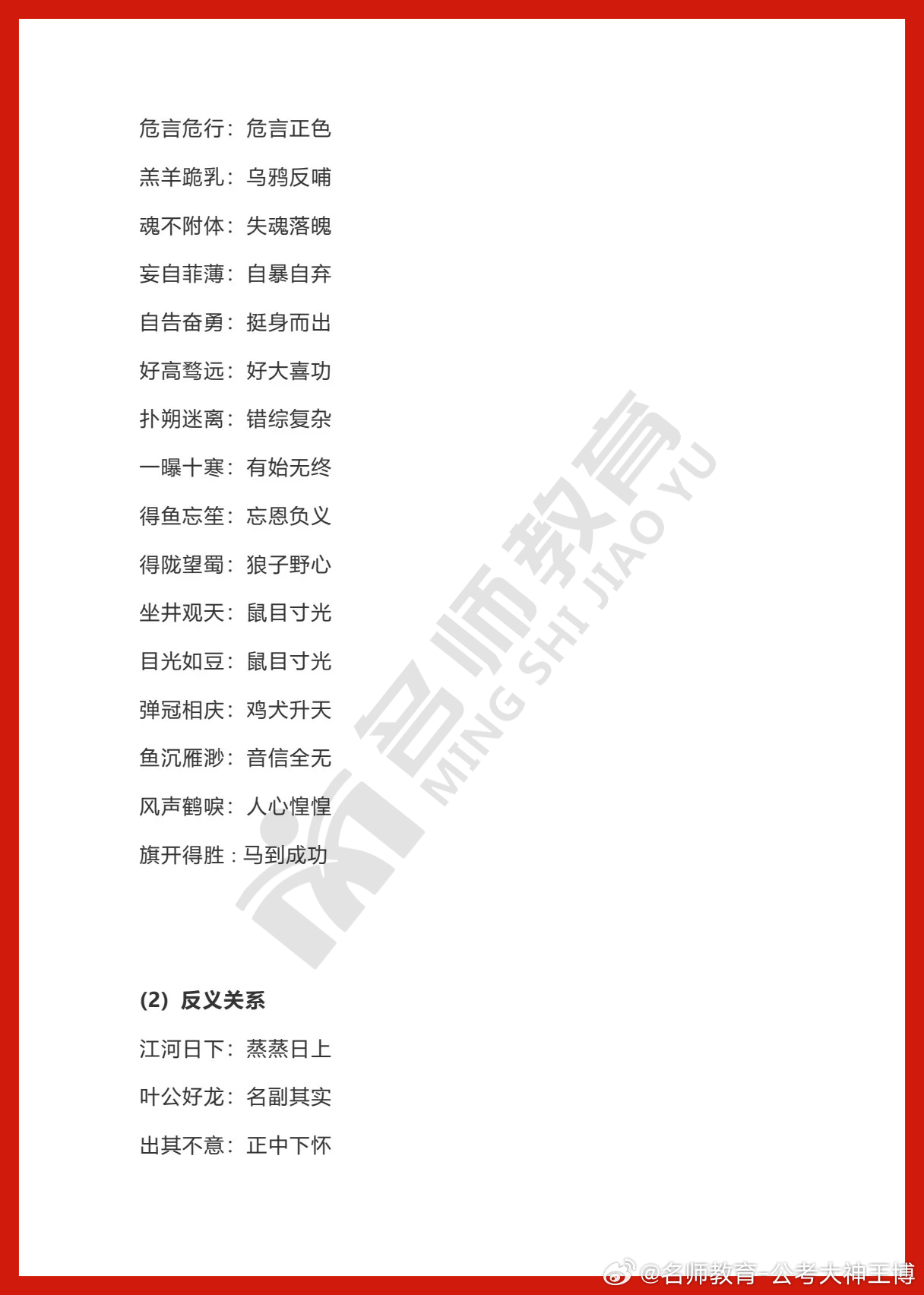 行测高频词汇详解，掌握500个核心词汇