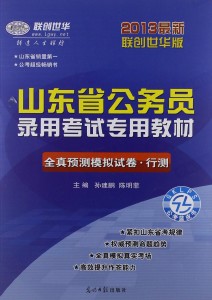 山东省公务员报考现状与趋势分析