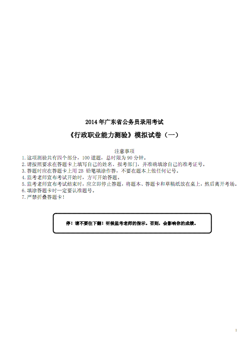 广东省考真题PDF资源的重要性及获取途径解析