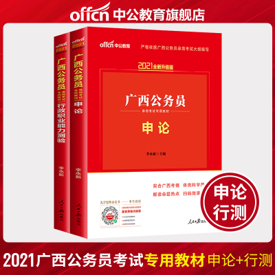 广西公考教材深度解析与选择建议，哪个更值得推荐？